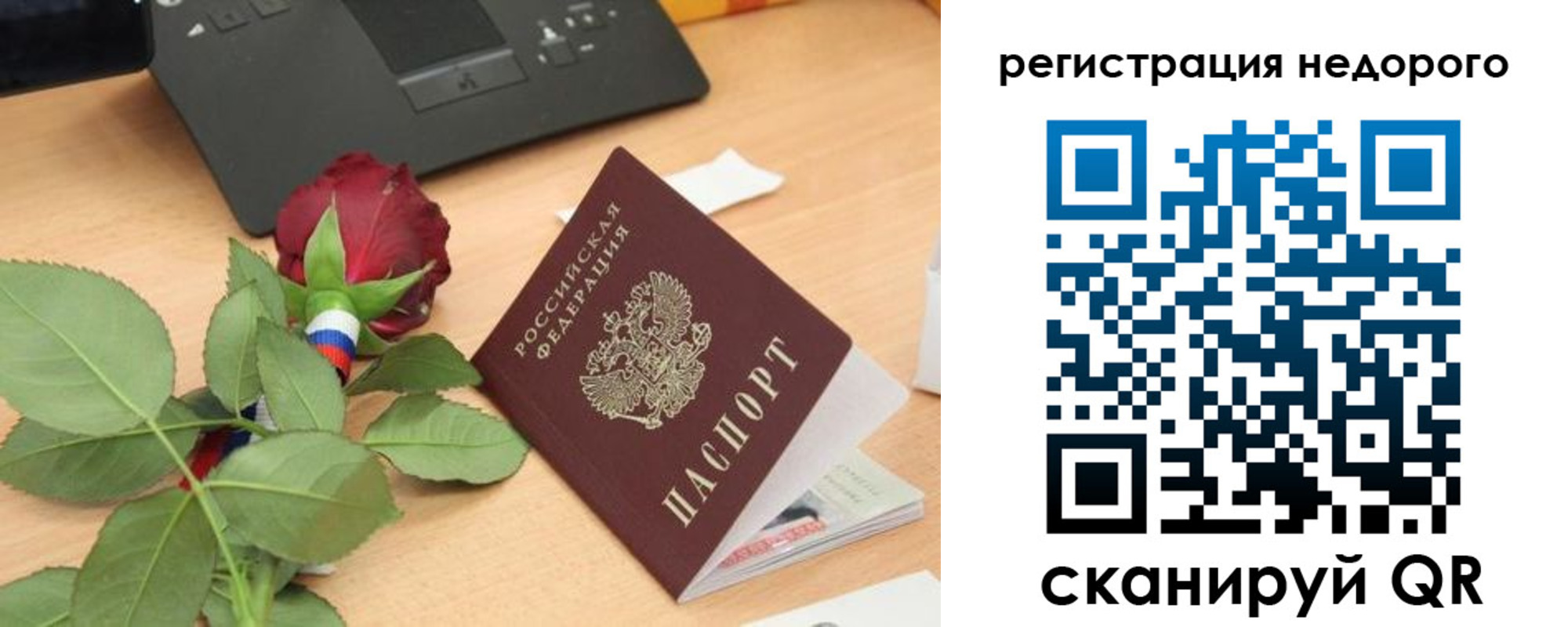 временная регистрация собственник в Борзе