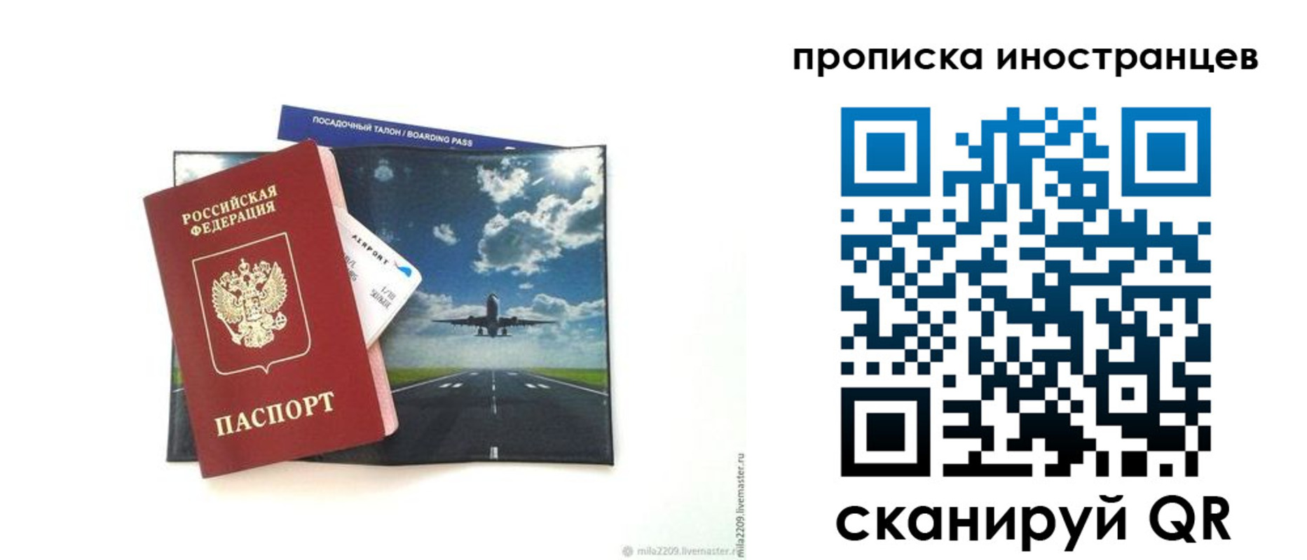 прописка ребенка в Борзе