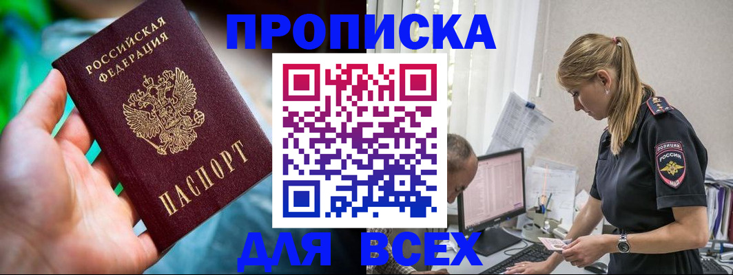 временная регистрация гарантия в Борзе