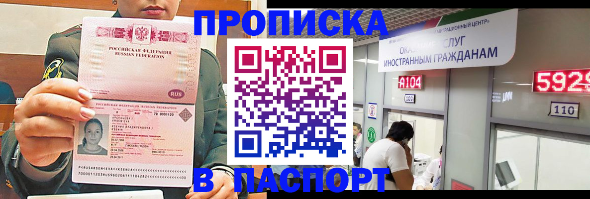 временная регистрация надежно в Борзе