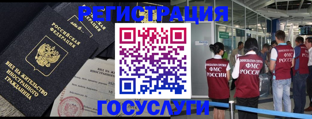 временная регистрация недорого в Борзе