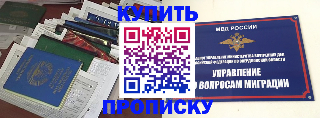 временная регистрация собственник в Борзе